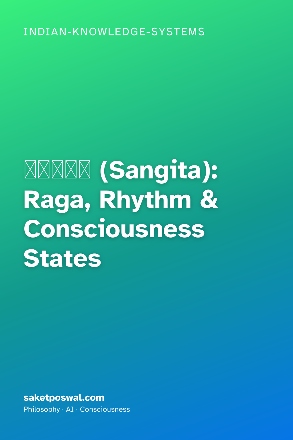 संगीत (Sangita): Raga, Rhythm & Consciousness States