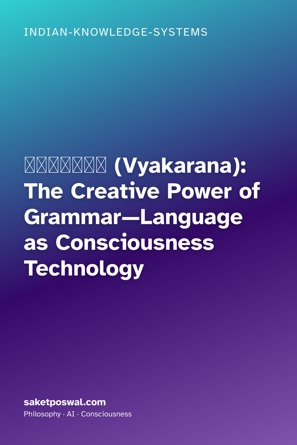 व्याकरण (Vyakarana): The Creative Power of Grammar—Language as Consciousness Technology